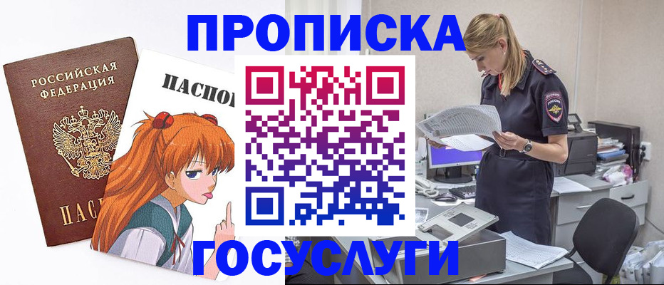 временная регистрация гарантия в Никольске