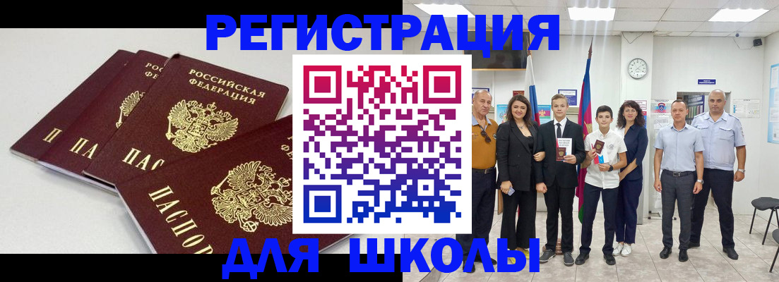 регистрация для дет. сада в Никольске