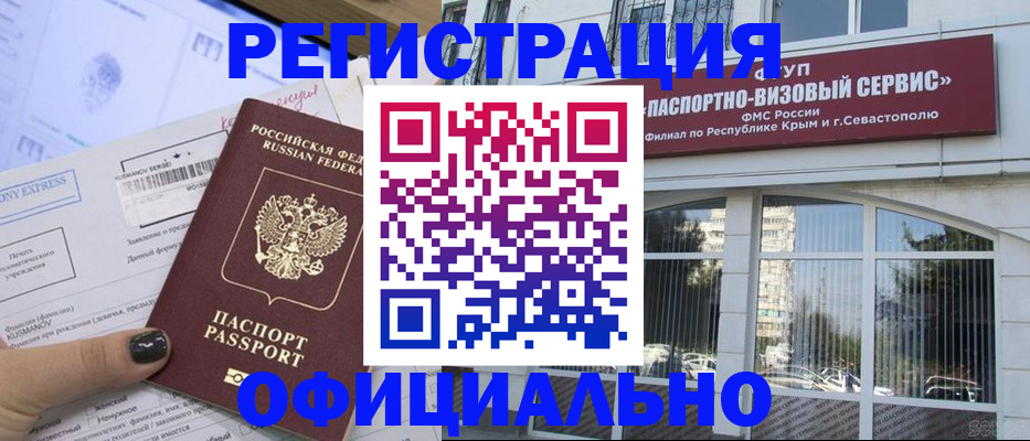 прописка поиск в Никольске