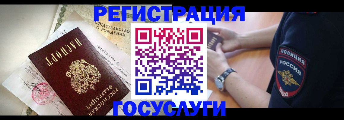 прописка для кредита в Никольске