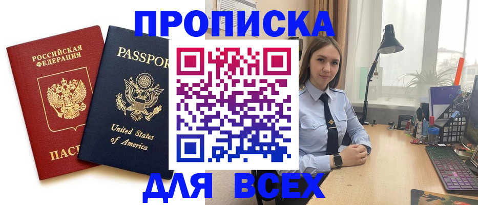 регистрация в Никольске