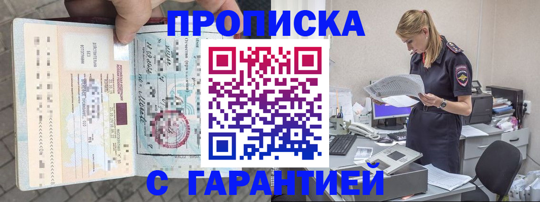 пропишу в квартире в Никольске